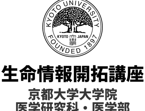 研究講座移転のお知らせ