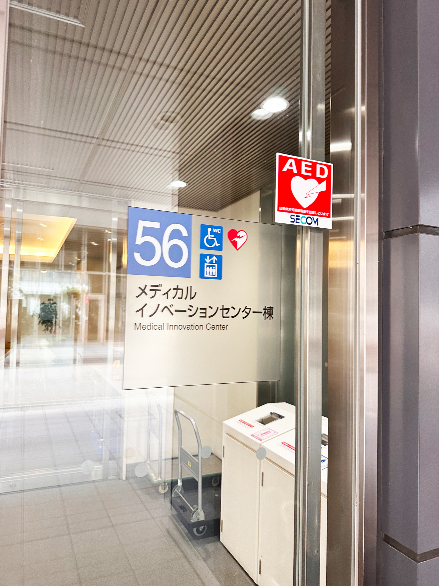 アクセス